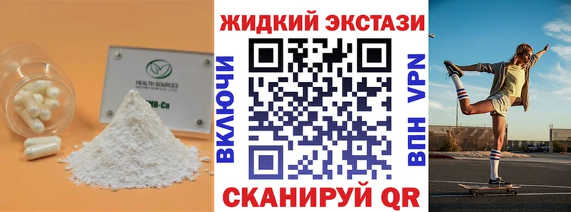 Купить закладки  Воркута  Бутират вода 