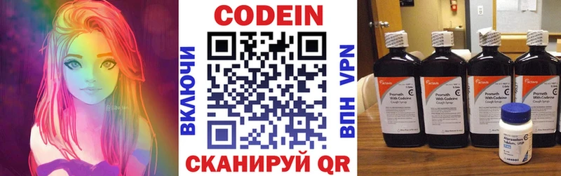 Купить  Воркута  Кодеин Purple Drank 