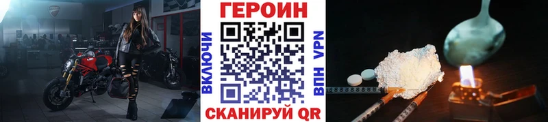 Купить закладки  Воркута  Героин Heroin 