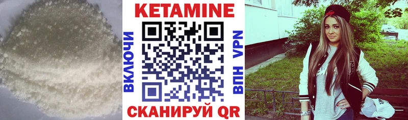 КЕТАМИН VHQ  Купить закладки  Воркута 
