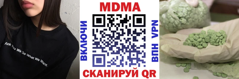 Купить  Воркута  МДМА Molly 