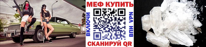 Купить Воркута Мефедрон мяу мяу