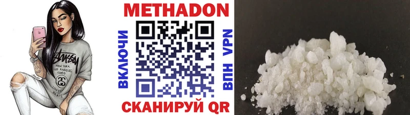 МЕТАДОН кристалл  Купить закладки  Воркута 
